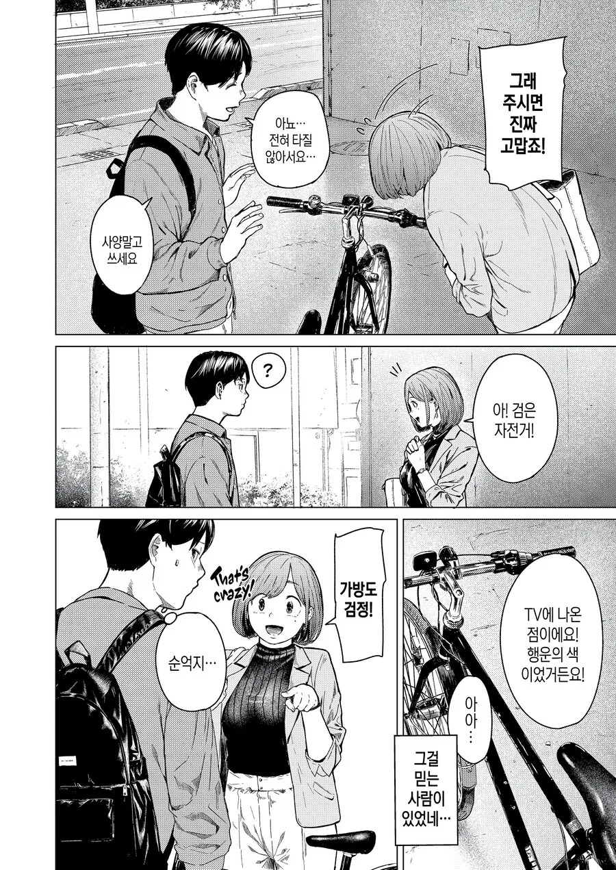 manga_69027520_008.webp