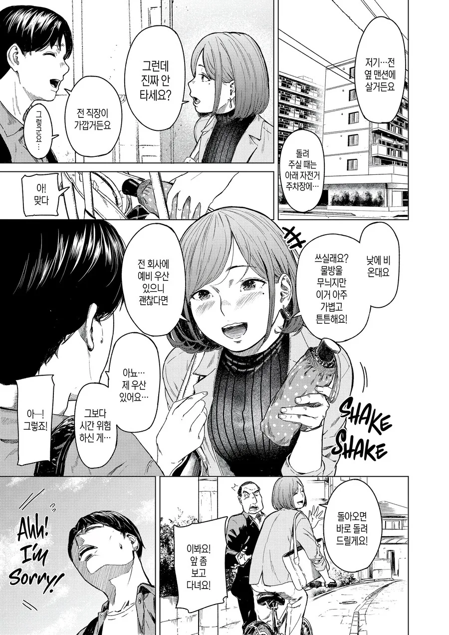 manga_69027520_009.webp
