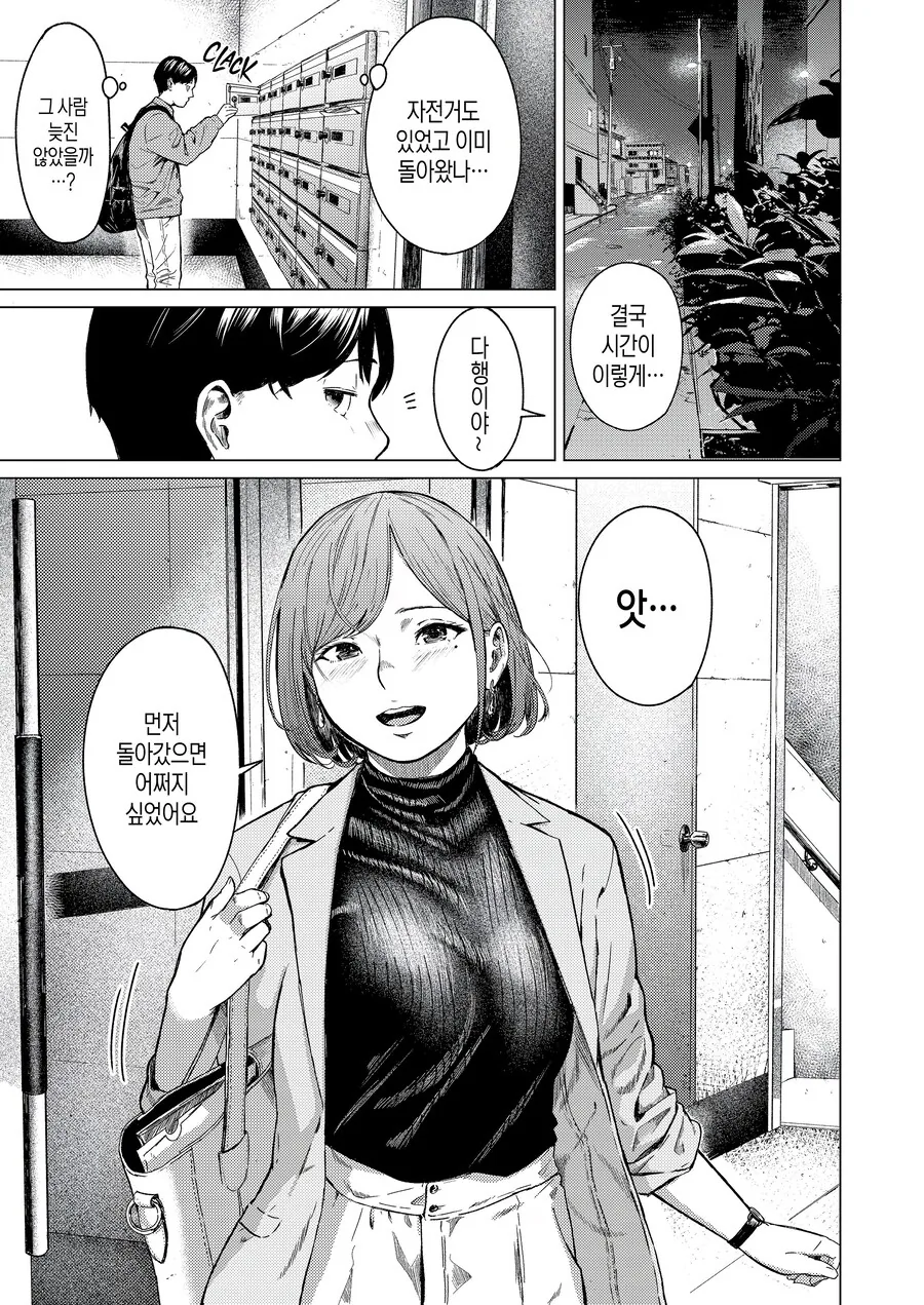 manga_69027520_011.webp