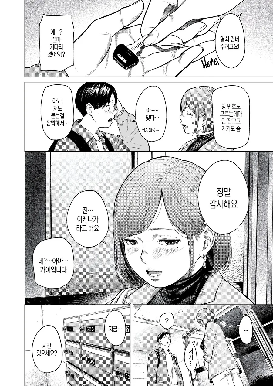 manga_69027520_012.webp