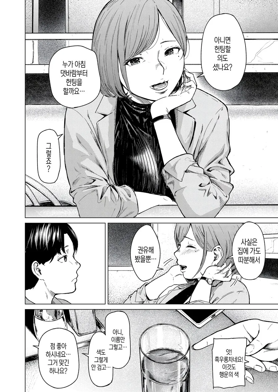 manga_69027520_014.webp