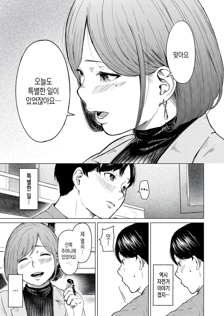 manga_69027520_015.webp