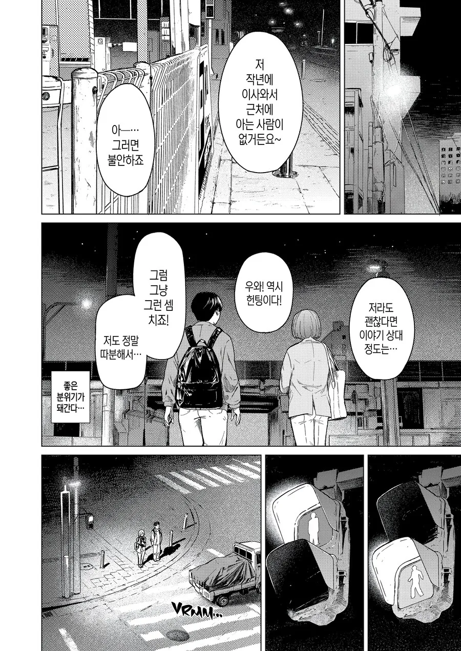 manga_69027520_016.webp