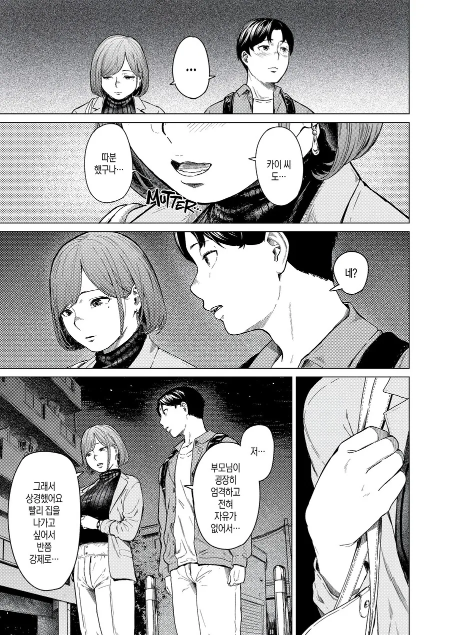 manga_69027520_017.webp