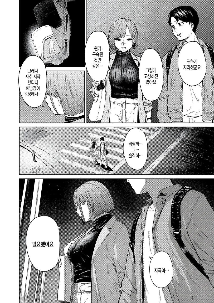 manga_69027520_018.webp