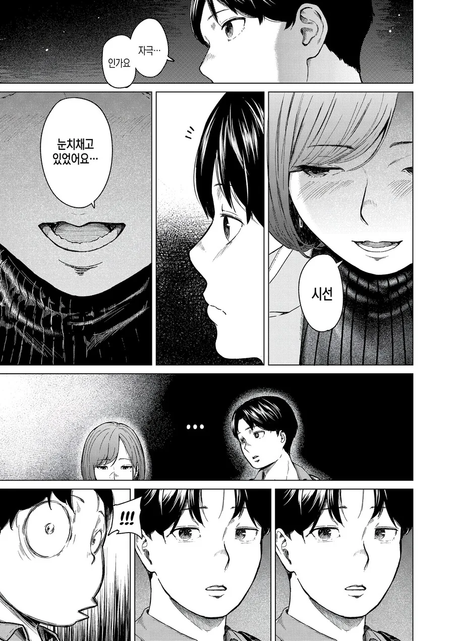 manga_69027520_019.webp