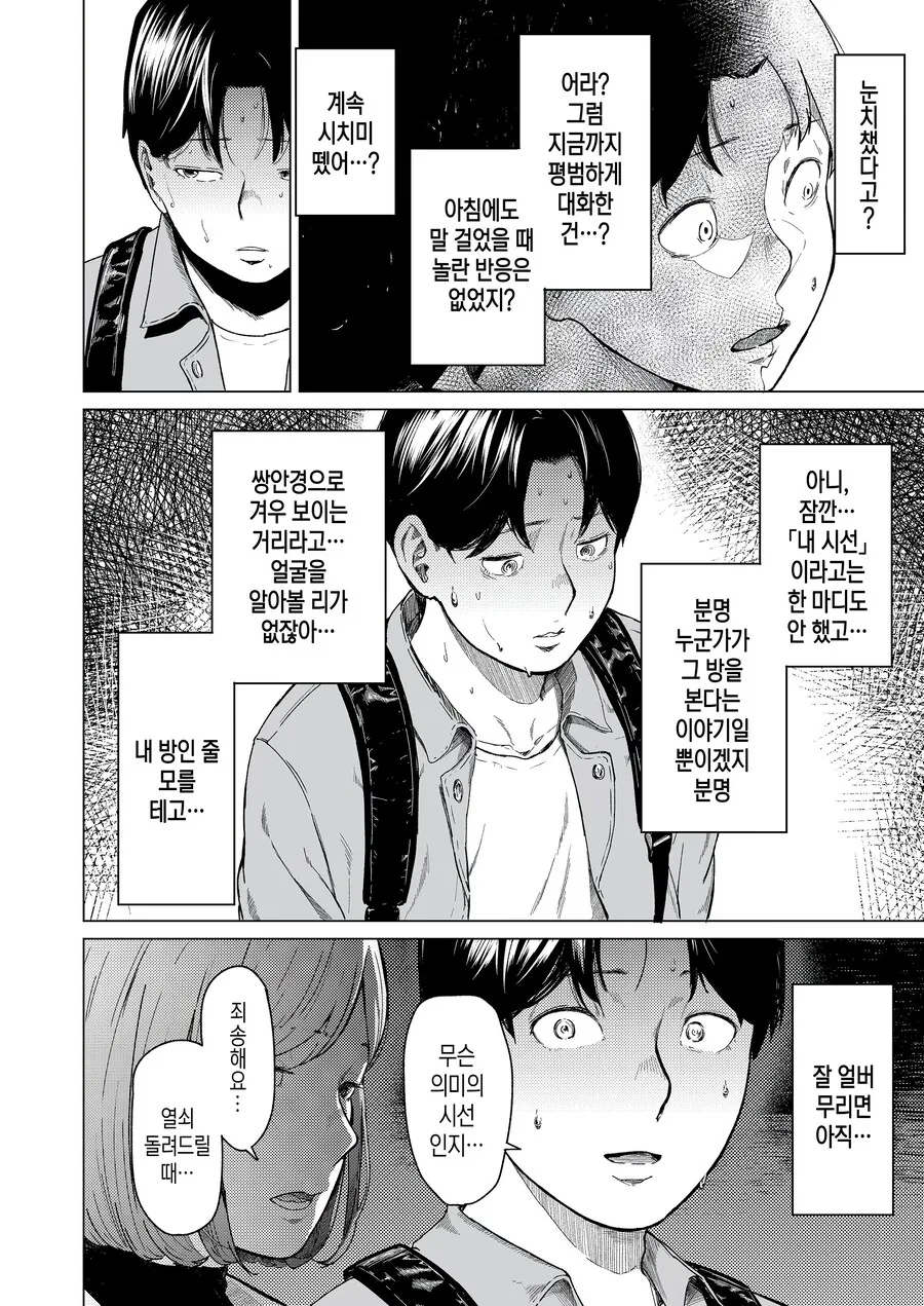 manga_69027520_020.webp