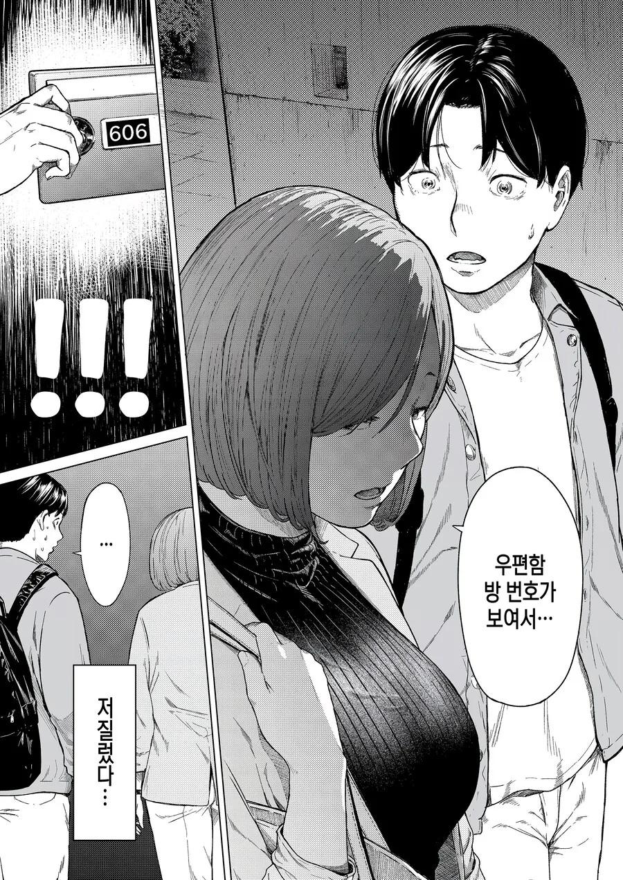 manga_69027520_021.webp