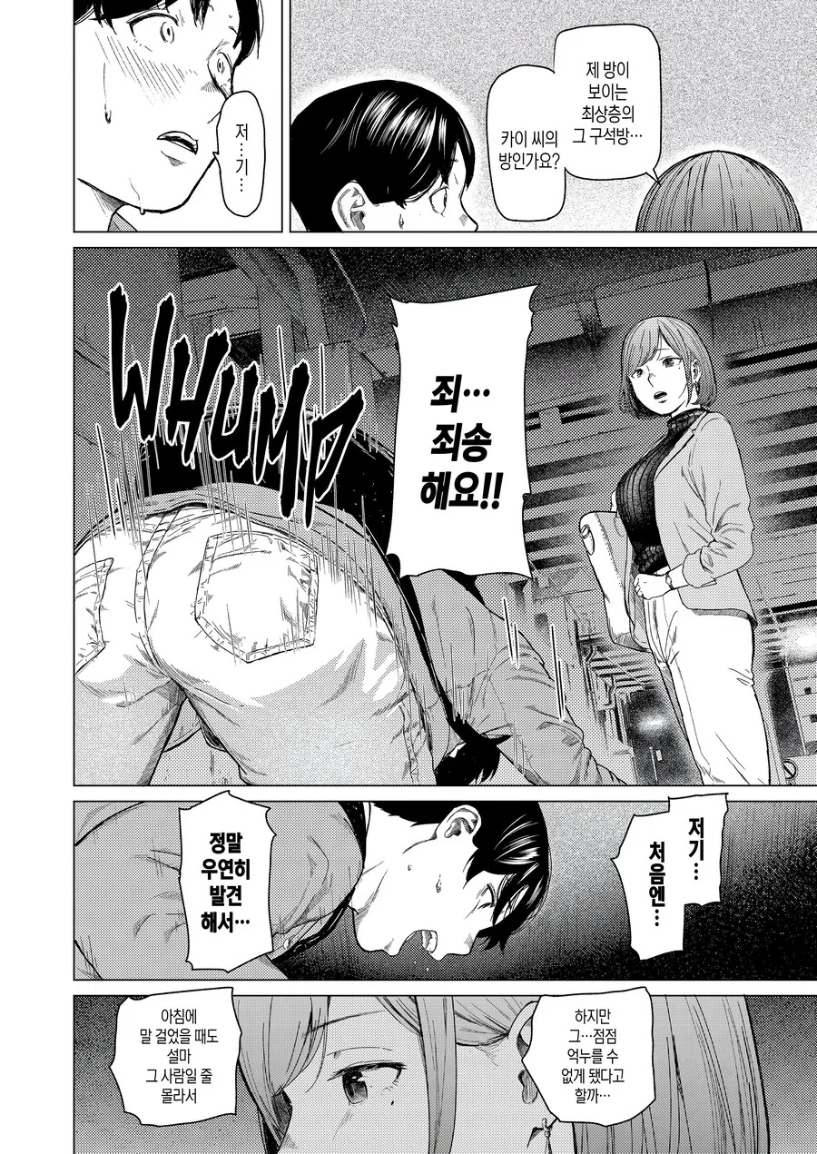 manga_69027520_022.webp