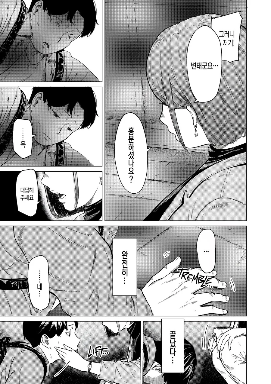 manga_69027520_023.webp