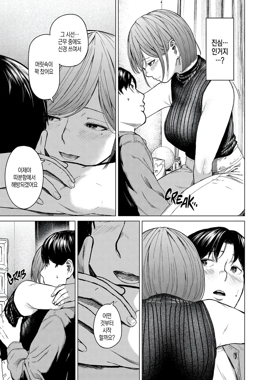 manga_69027520_028.webp