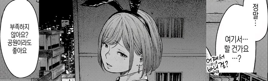 manga_69027520_030.webp