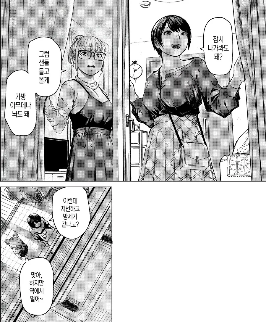 manga_69027520_031.webp