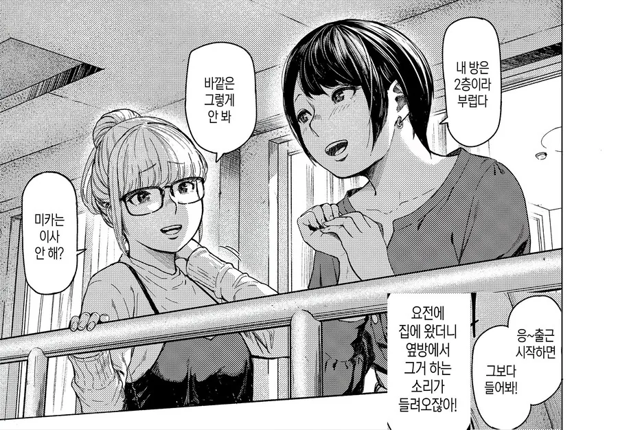 manga_69027520_032.webp