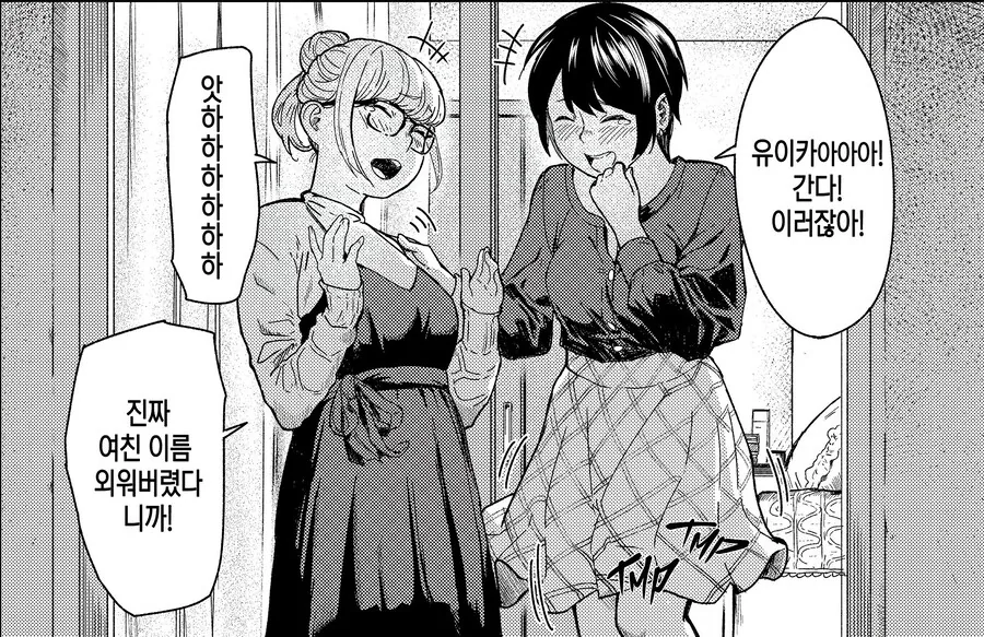 manga_69027520_033.webp