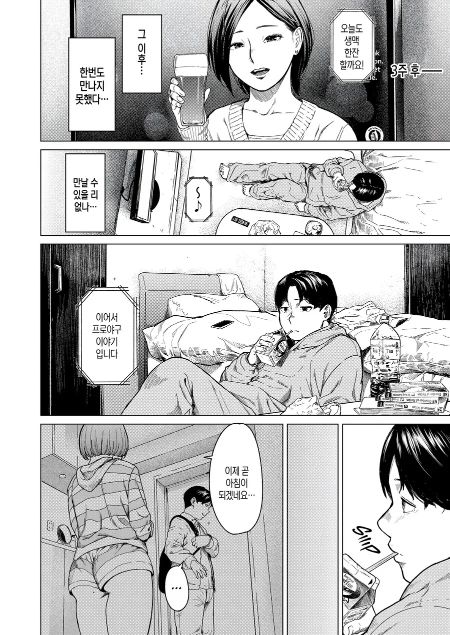 manga_69027520_036.webp