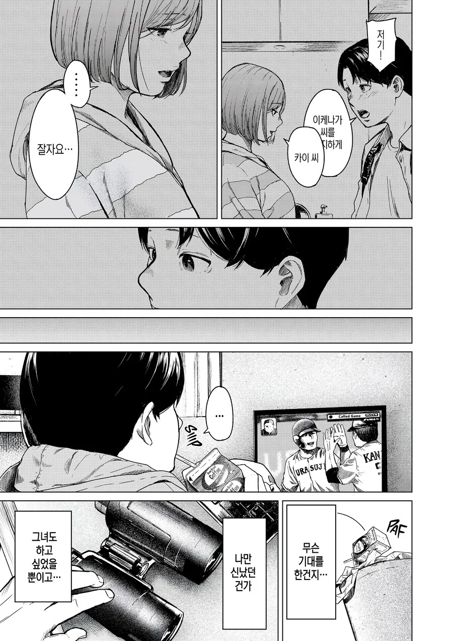 manga_69027520_037.webp
