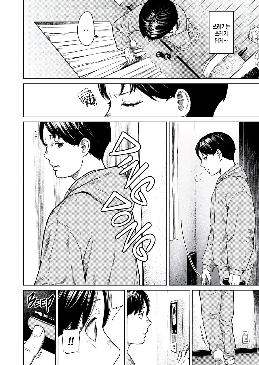 manga_69027520_038.webp