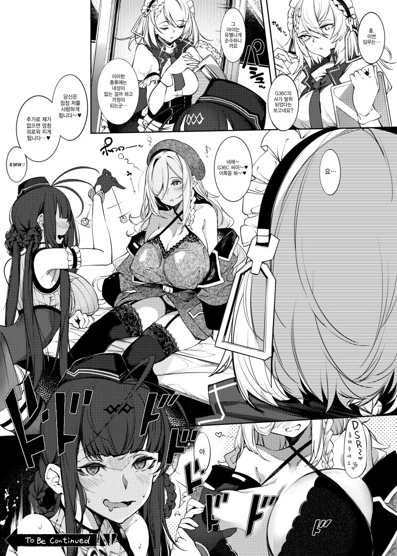 manga_702739_003.webp