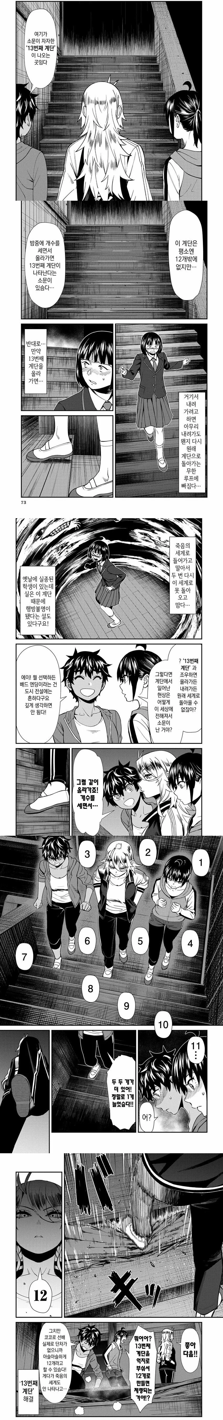 [말딸] 도주적성S 타마모.manhwa 이미지 4