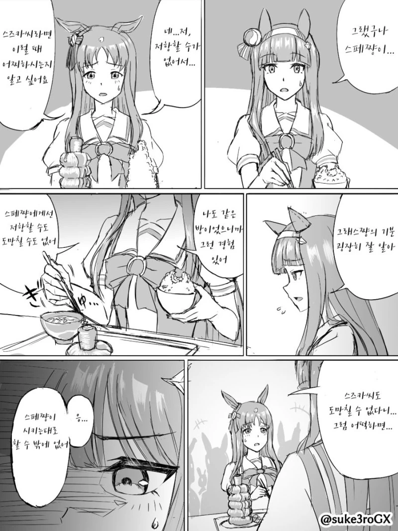 여자 ㅈㅌ이 강제로 만지는 만화.Manhwa 이미지 2