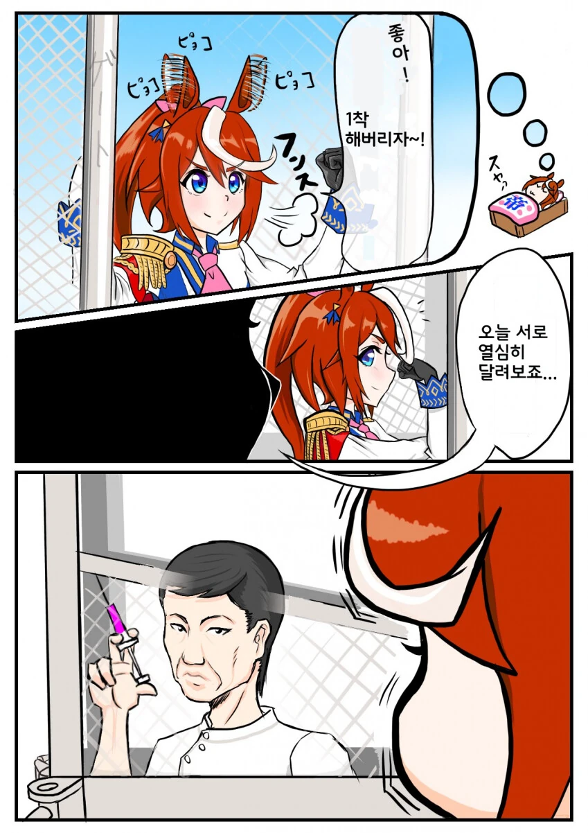 소전) 냉혹한 소녀전선의 탱커.manhwa 이미지 3