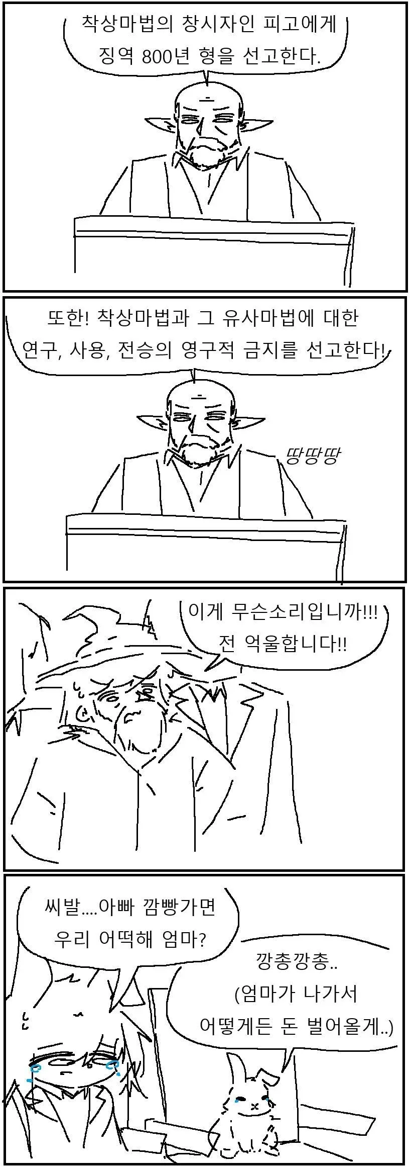 소녀 ㄴㅇ상과 아저씨가 꽁냥대는 만화 2.manga 이미지 3