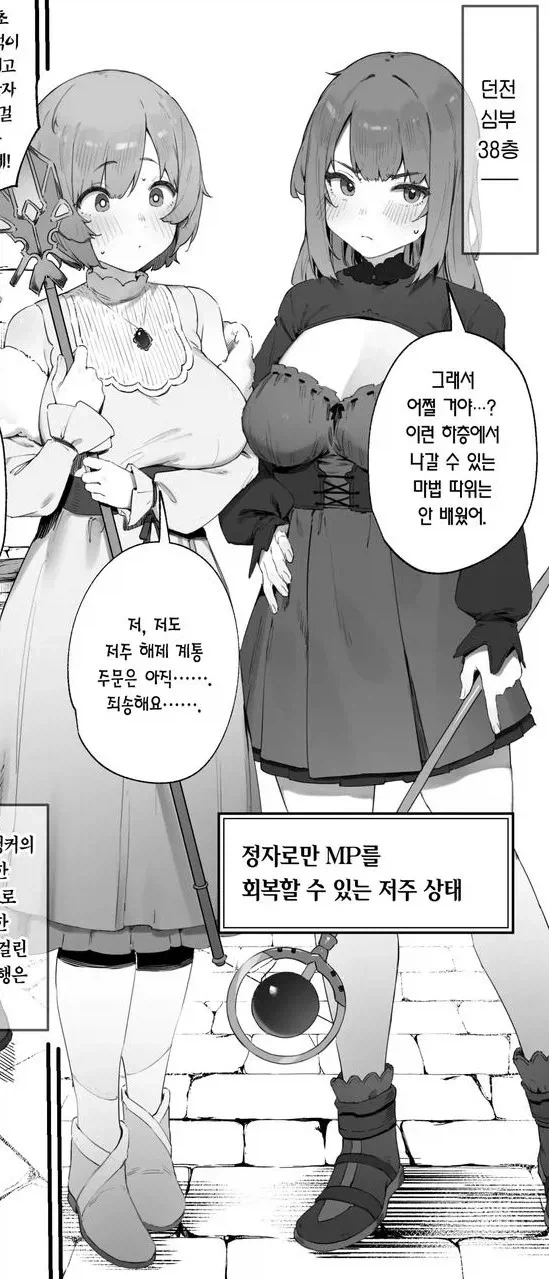 마트 경품으로 당첨된 라면을 먹는.manhwa 대표 이미지