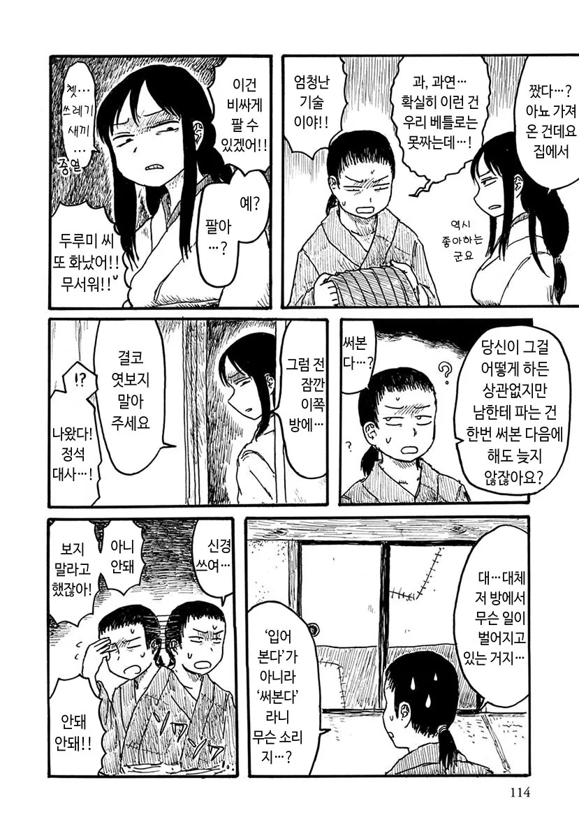 manga_755506_004.webp