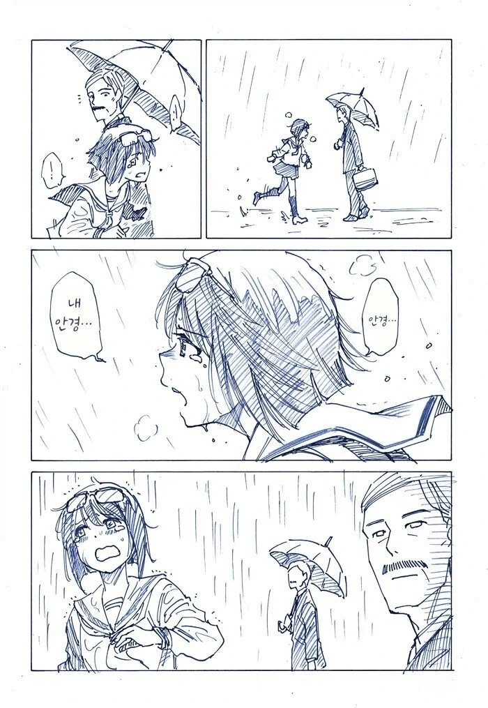 잃어버린 것을 찾기 위해 내리는 비도 상관않고 찾아 헤매는 만와.manga_2.webp