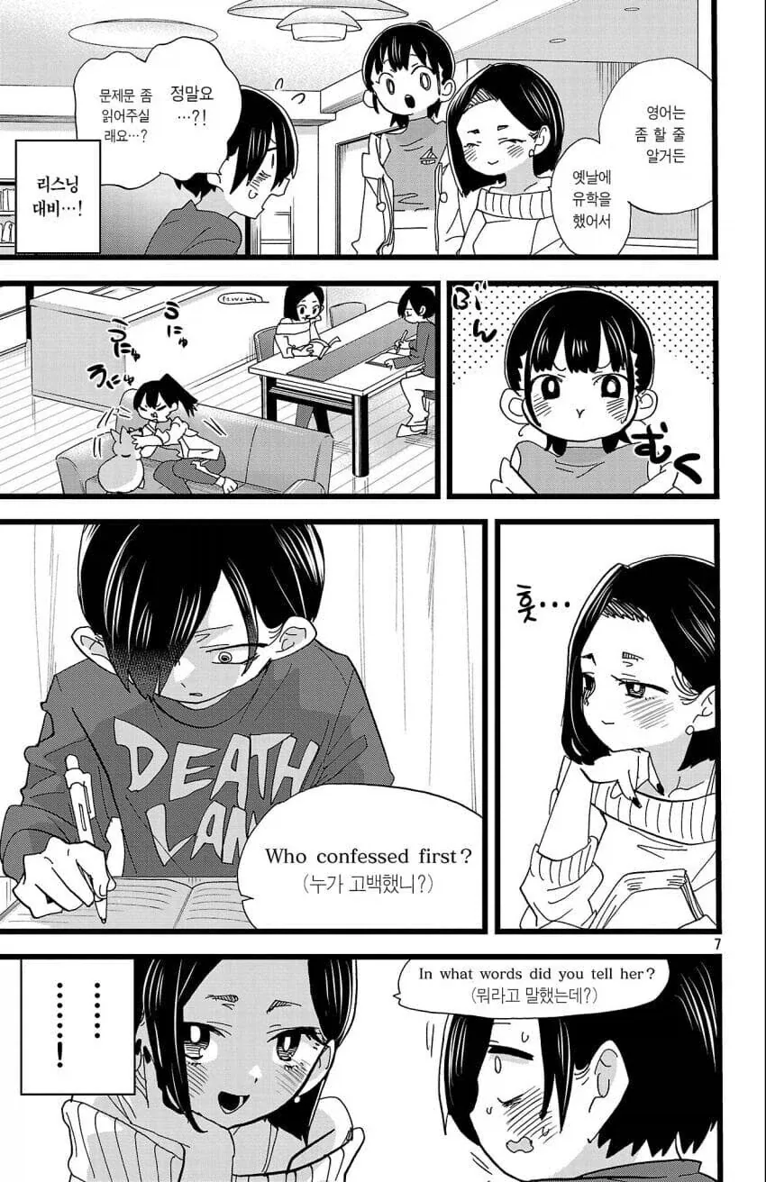 악마가 성직자를 타락시키려고 하는.manhwa 대표 이미지