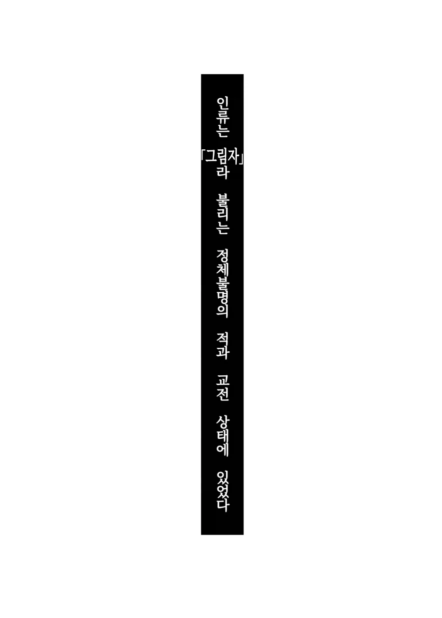 악마와 거래하는 시한부 소녀 만화 이미지 2