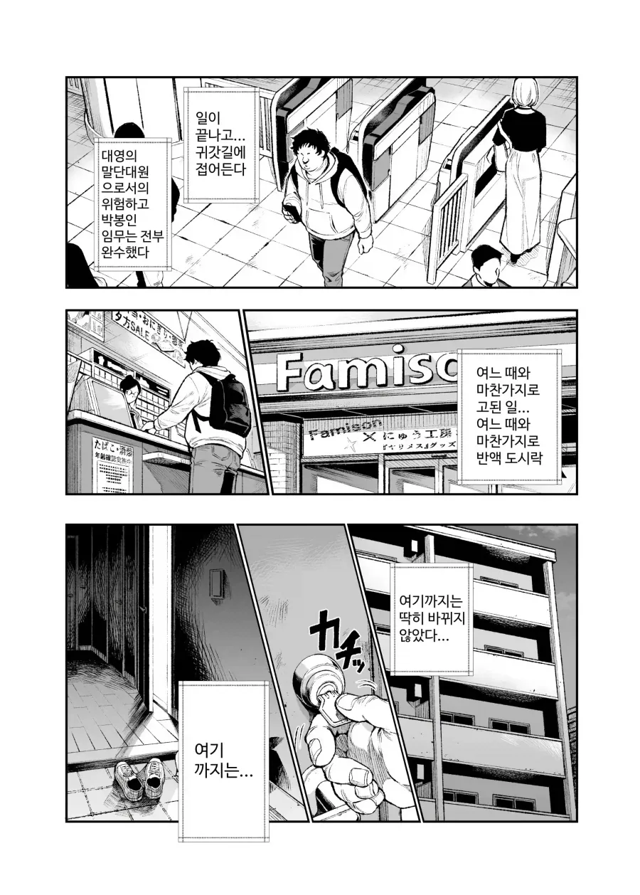 괴물과 전쟁중인 세상에서 괴물쪽 스파이돼는 망가_26.webp