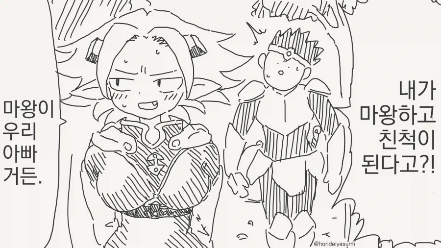 용사가 마왕의 친척이 되는 만화.manga_2.webp
