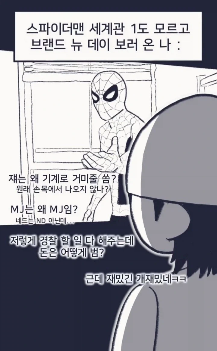 무방비한 연상의 소꿉친구.manhwa 이미지 2