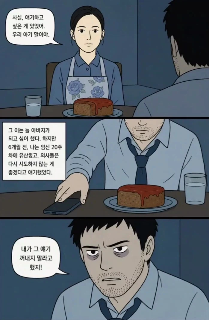 레딧괴담) 미트로프.aimanwha_9.webp