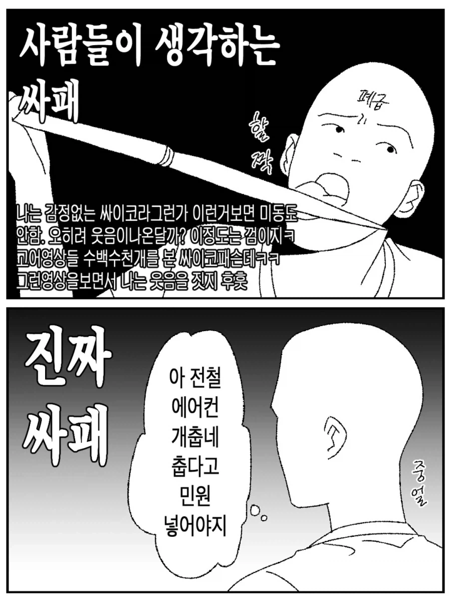 왕실의 함정에 속아버린 평민.manhwa 대표 이미지