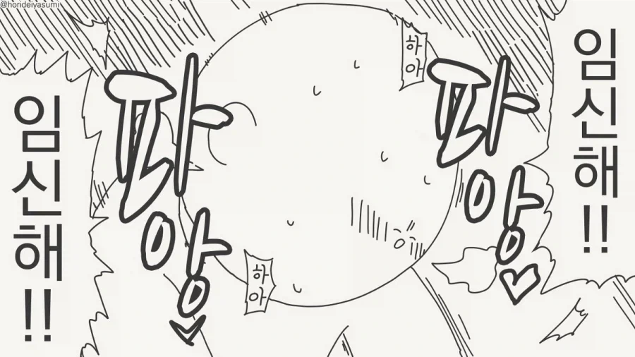 약백) 쵸커로 오해받는 만화.manga 이미지 2