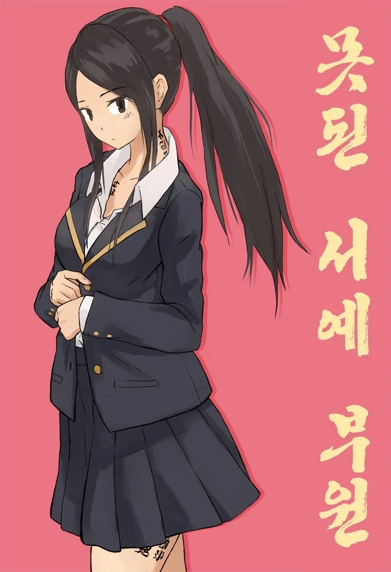 미소녀한테 안약 넣는 만화.manwha 이미지 3