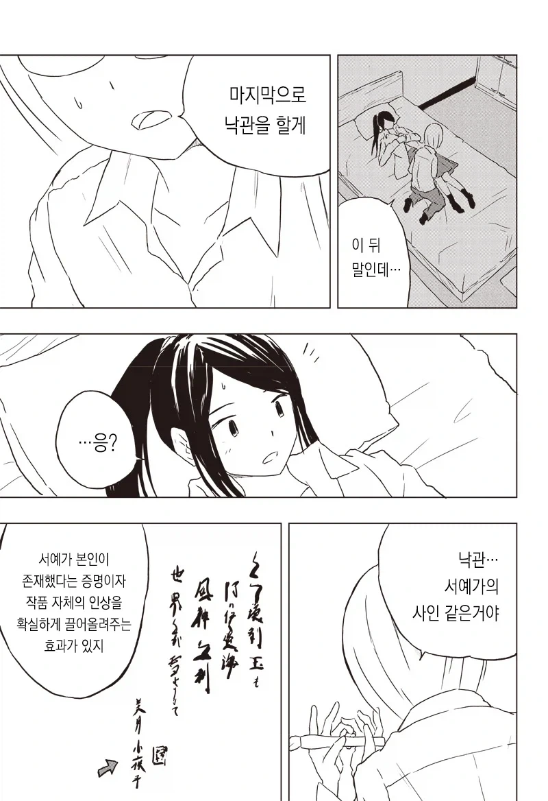 온실 속 화초처럼 자라서 변태가 된 만화.manga_23.webp