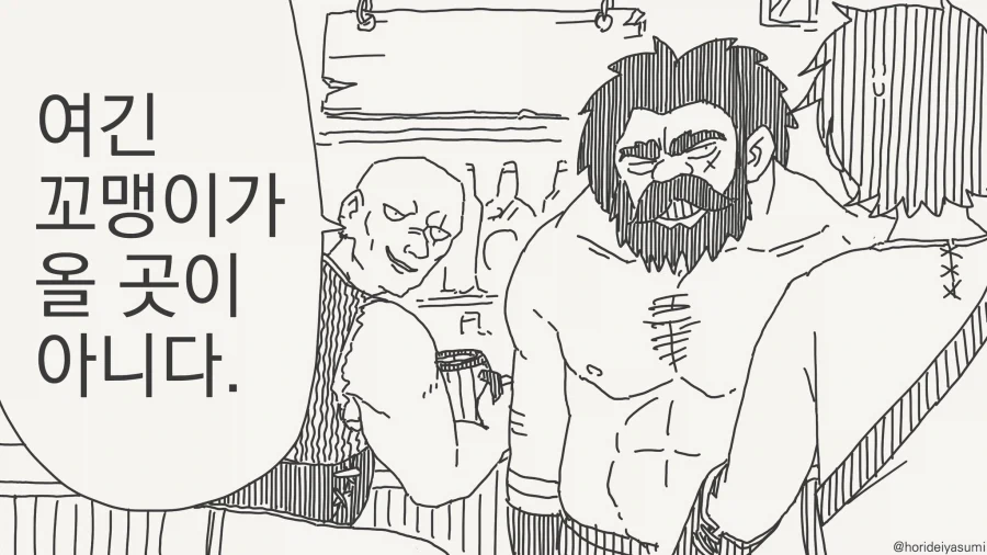 광대버섯 먹는 만화 이미지 4