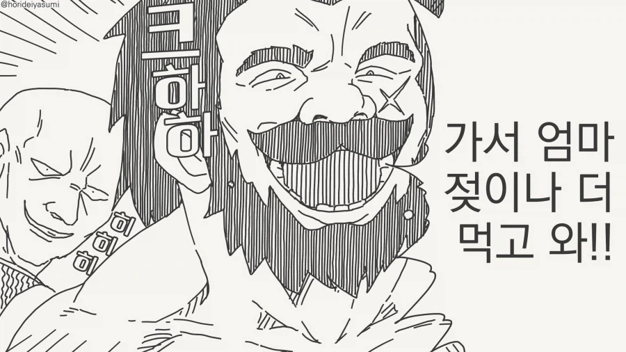 꼬맹이 여긴 네가 올만한데가 아니....manwha_2.webp
