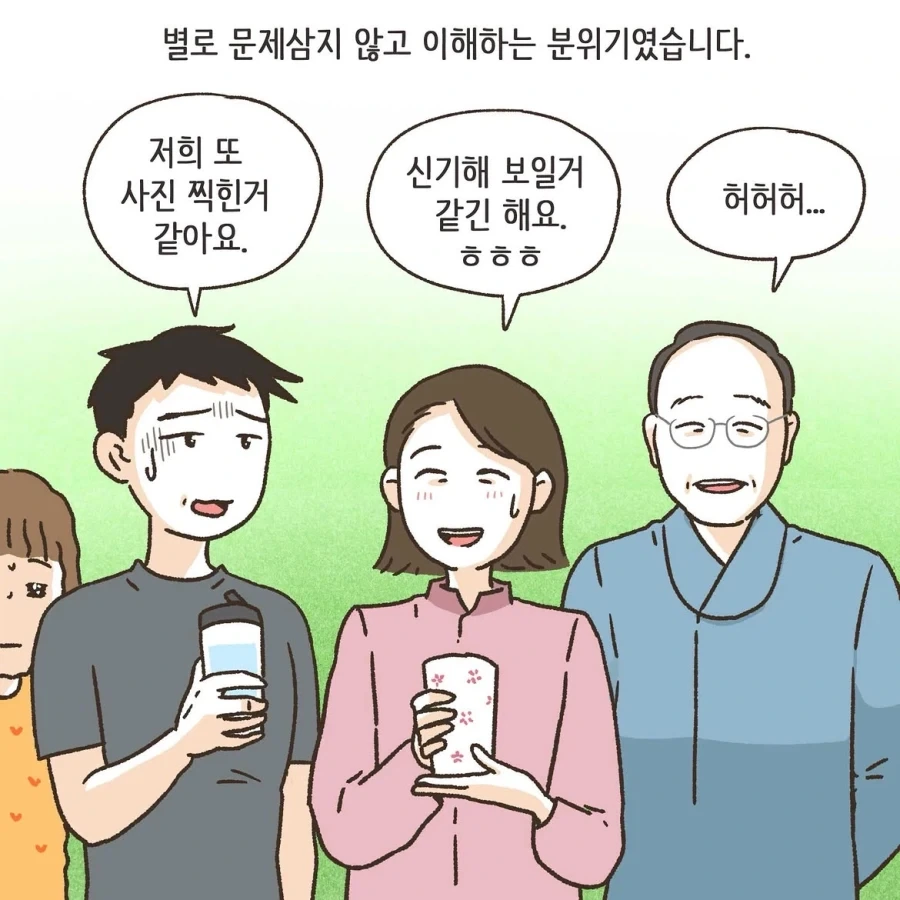 중국인으로 몰린 태극권 모임.manwha_3.webp