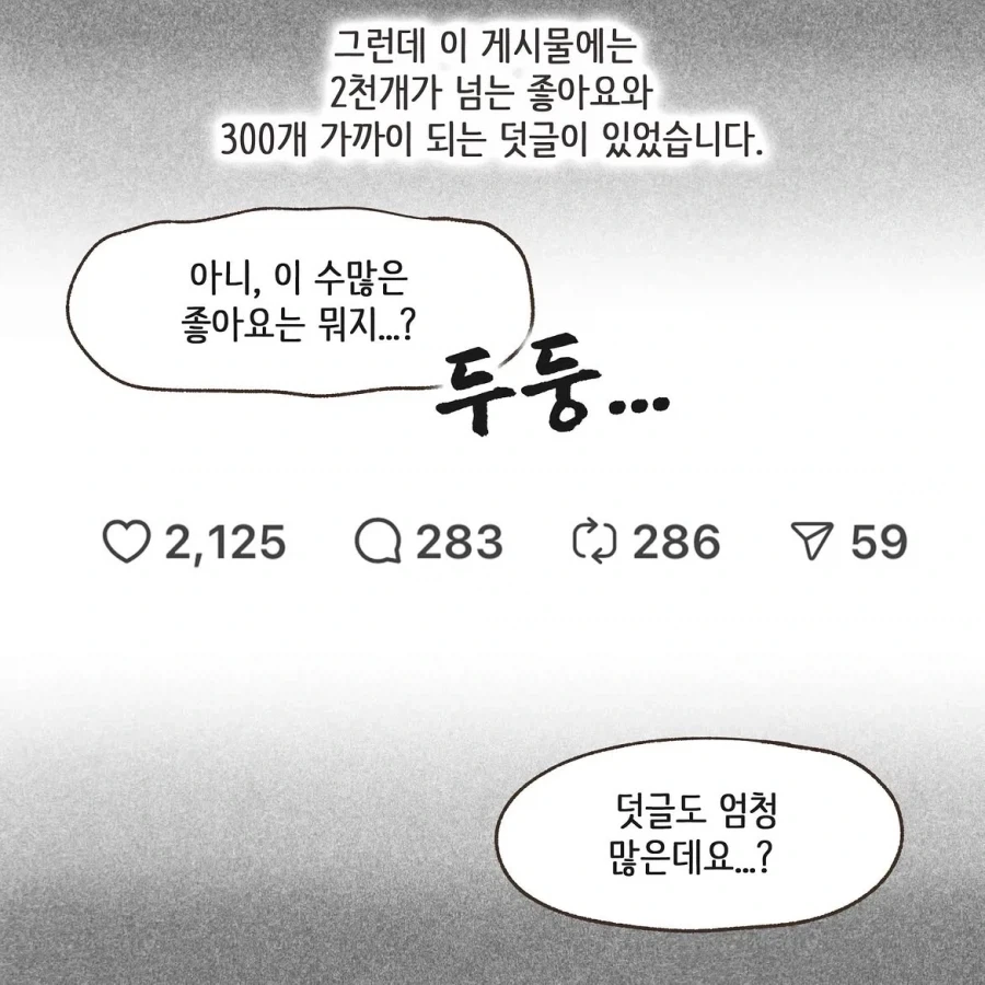 중국인으로 몰린 태극권 모임.manwha_9.webp