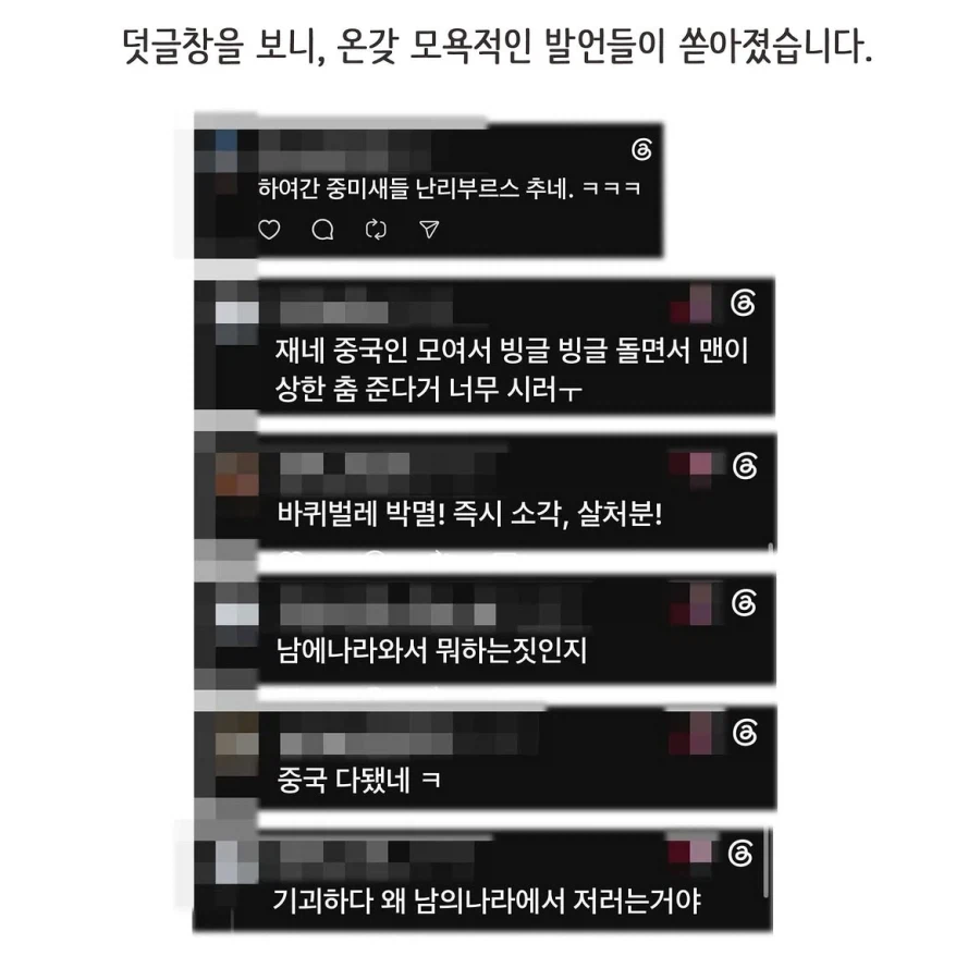 중국인으로 몰린 태극권 모임.manwha_10.webp