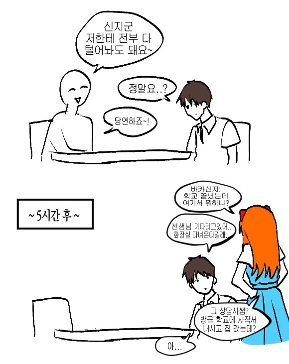 충격과 공포의 불륜 만화 이미지 5