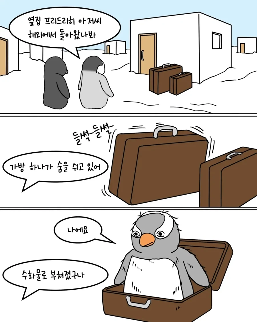 자녀 수에 따른 엄마들 특징.manwha 이미지 2