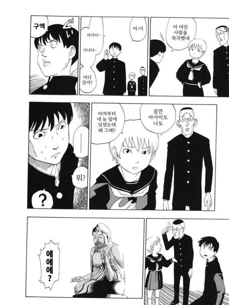 반전 수학여행 만화.manga_4.webp