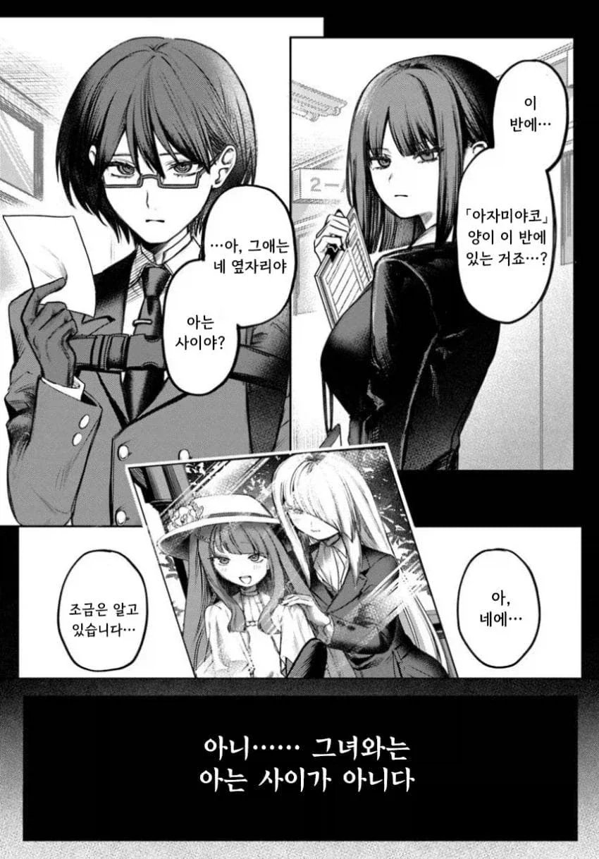 소전) 에일리를 고문할려는 지휘관 manga 대표 이미지