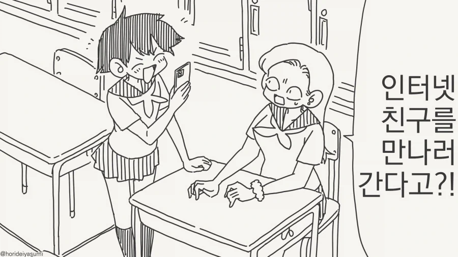 ㅇㅎ 육식계 소꿉친구.manga 이미지 3